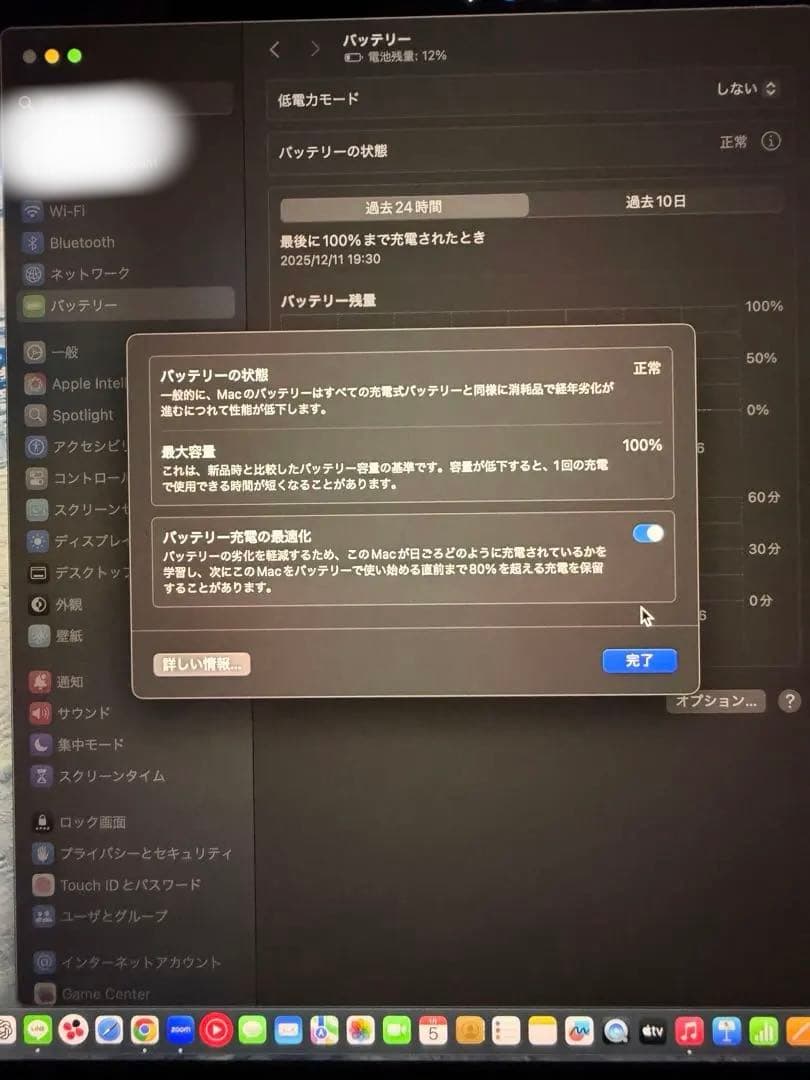 Apple MacBook 13インチ スペースグレー　メモリ24GB