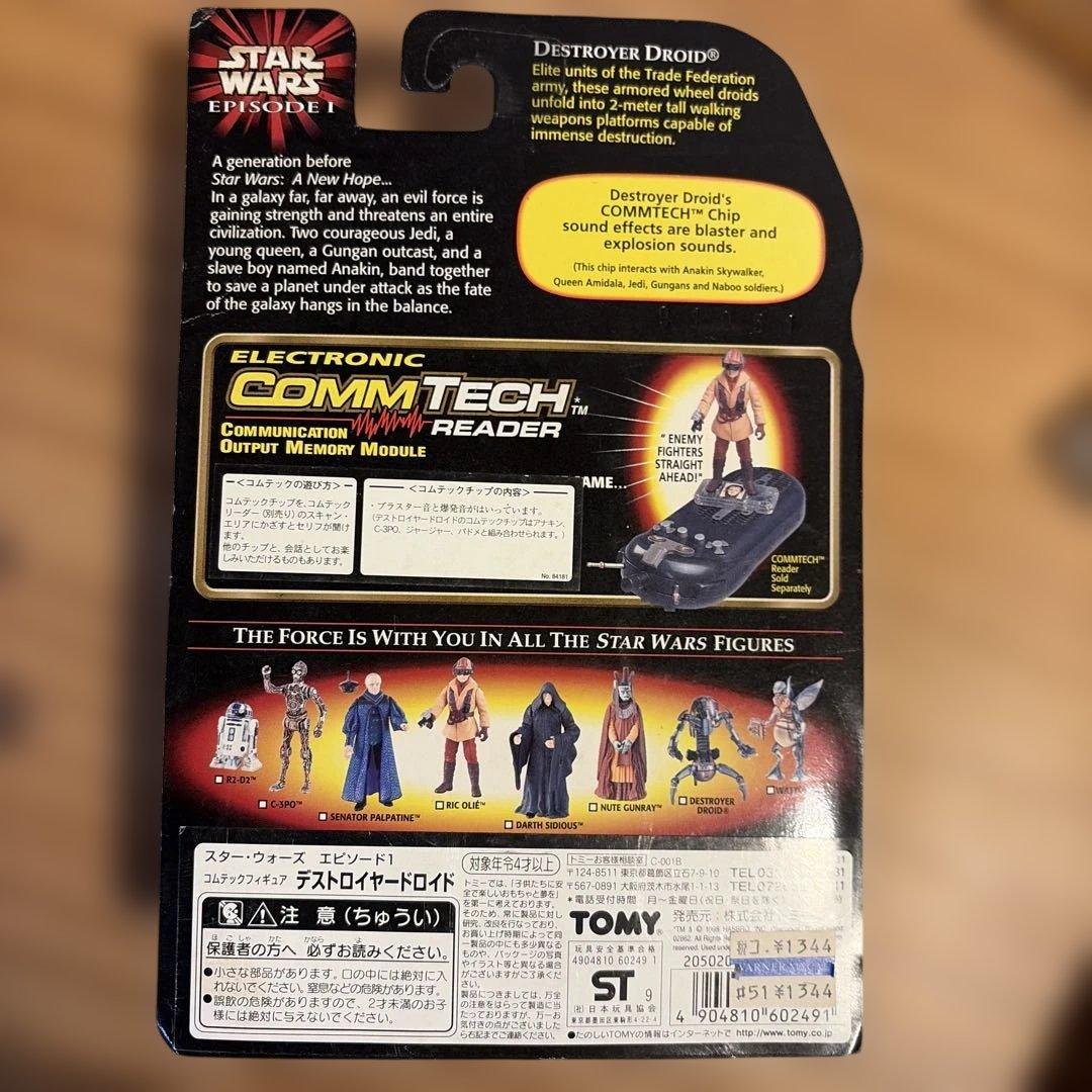 スターウォーズ Star Wars Episode I フィギュアセット