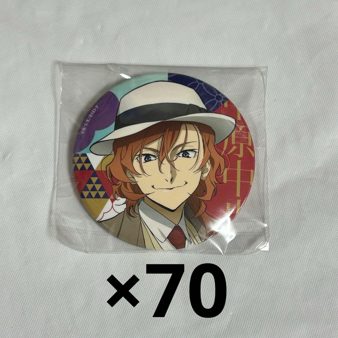 文スト 中原中也 ハイカラ缶バッジ