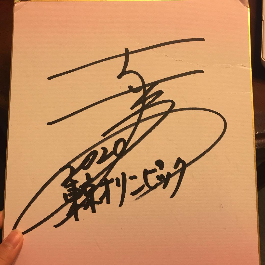 森保監督のサイン