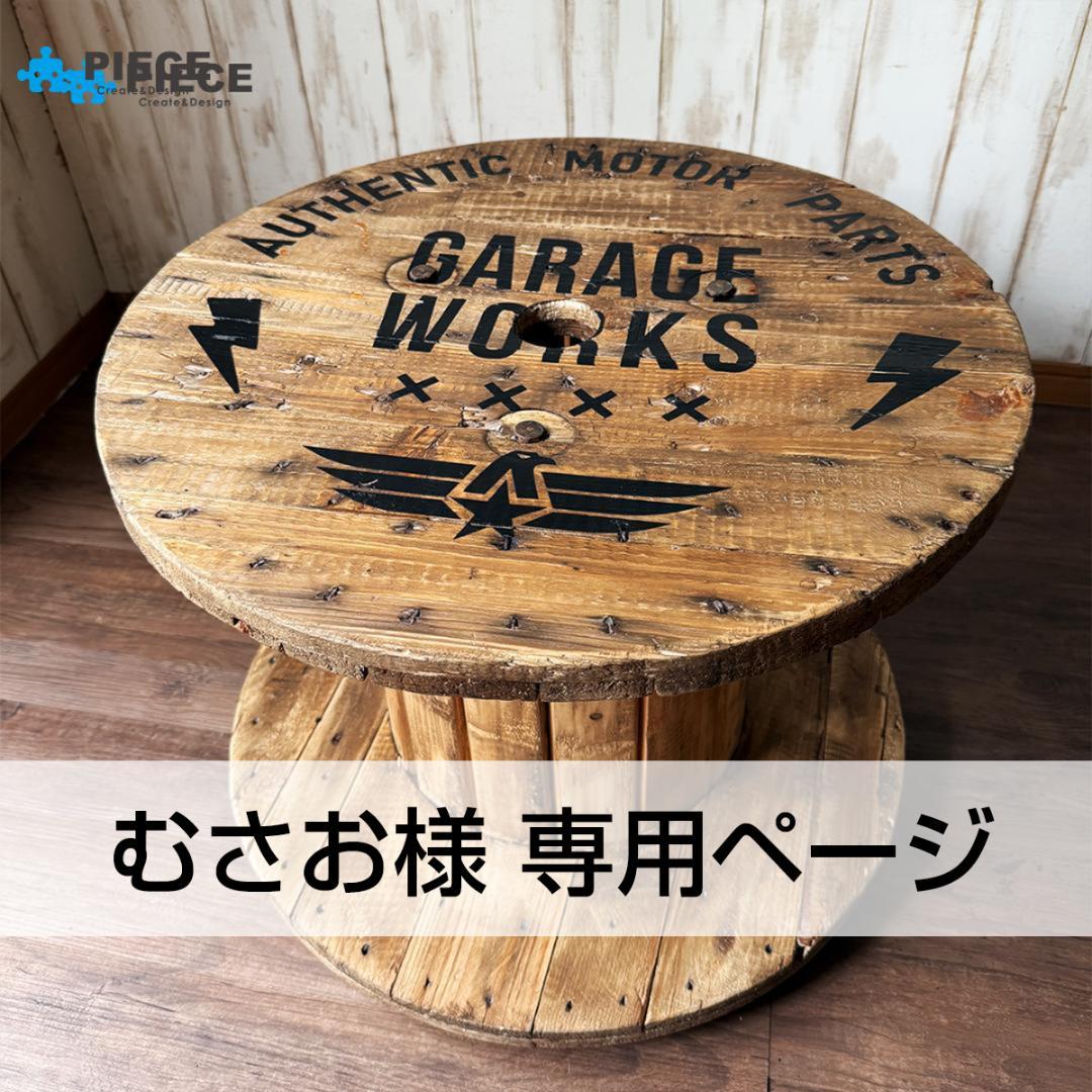 【むさお】GW-A【受注製作】