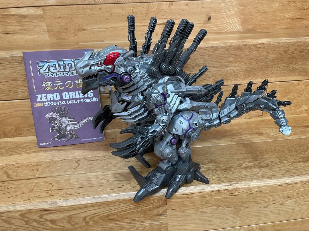 あ*ら様 ZOIDS ゾイドワイルド ZW44 ゼログライジス
