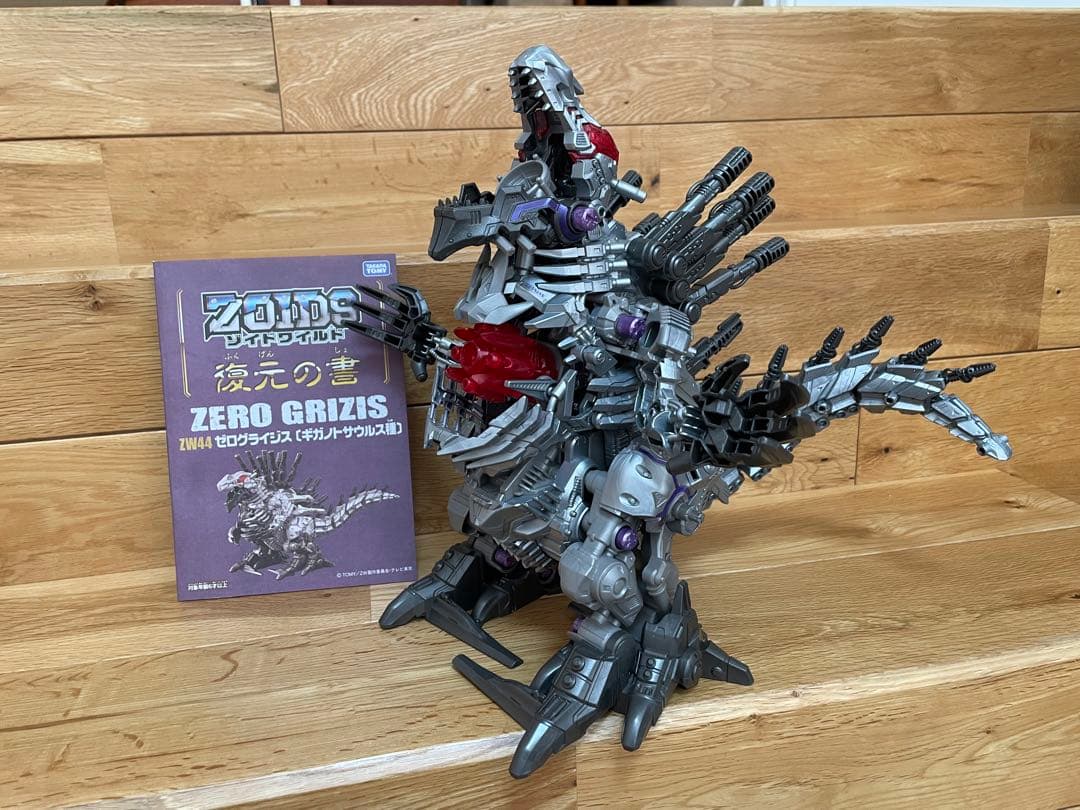 あ*ら様 ZOIDS ゾイドワイルド ZW44 ゼログライジス
