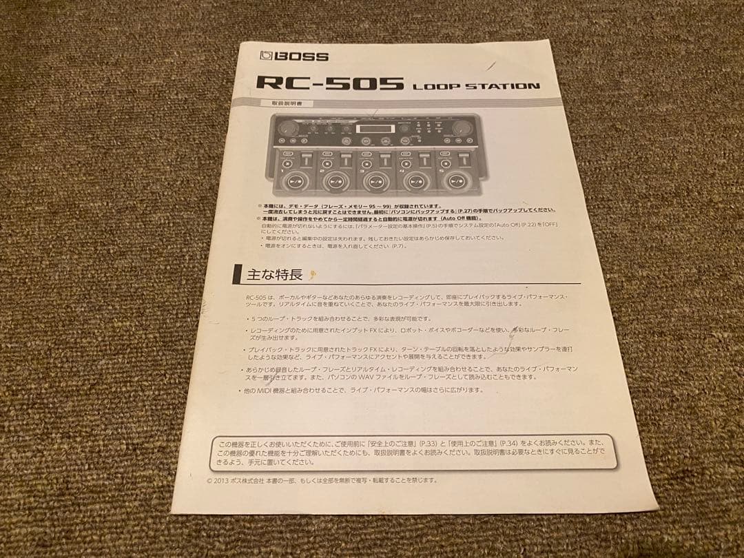 BOSS RC-505 ループステーション