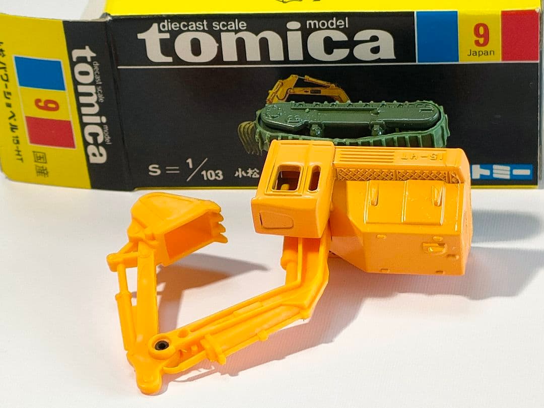 黒箱トミカ 9 小松パワーショベル 15‐HT 美品　日本製　デッドストック