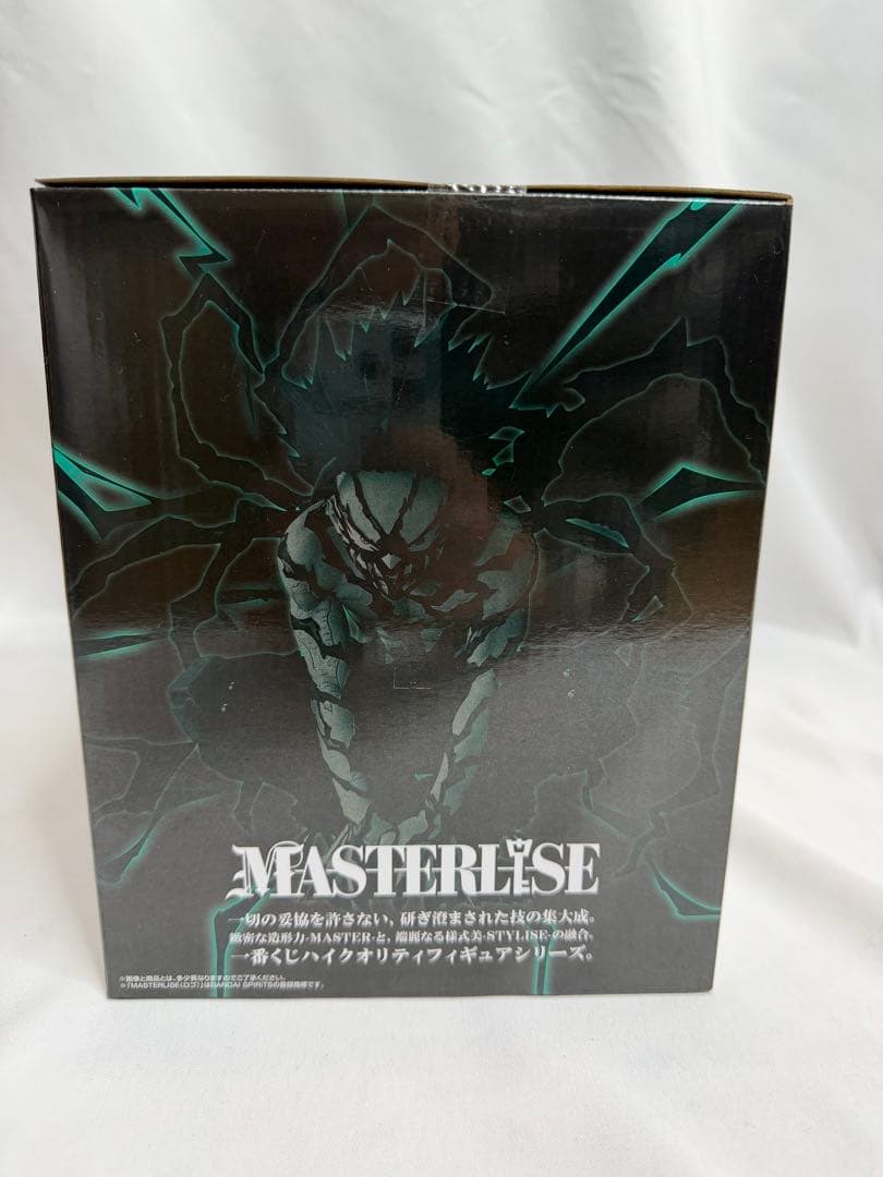 僕のヒーローアカデミア 更に向こうへMASTERLISE ラストワン賞 緑谷出久