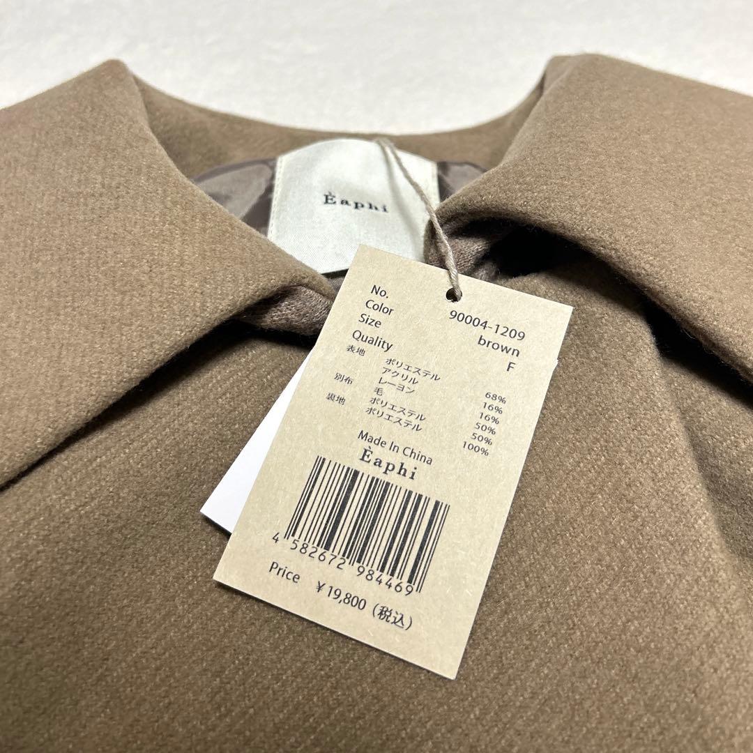 【新品】　eaphi big collar middle coat brown