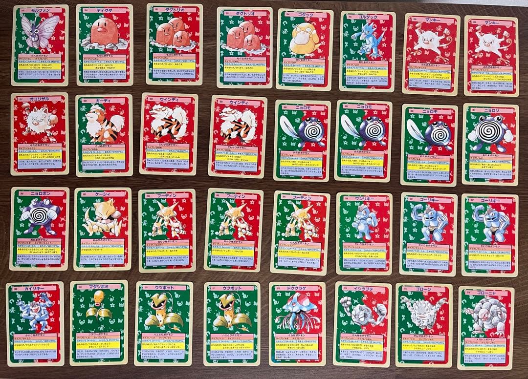 ポケモン　トップサン140枚