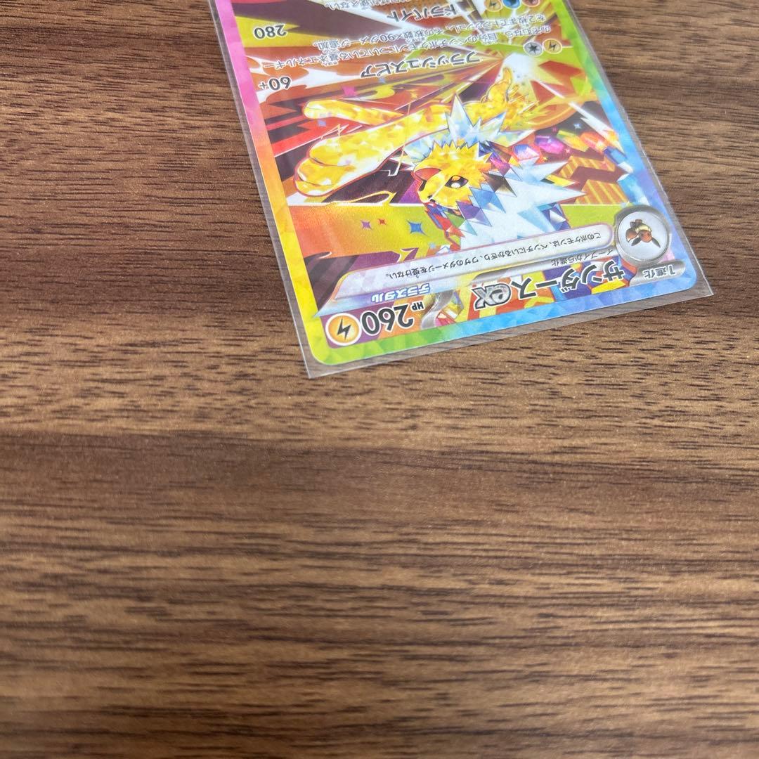 ブラッキー、リーフィア、サンダースex sar ※1/2 昼過ぎあたりまで。