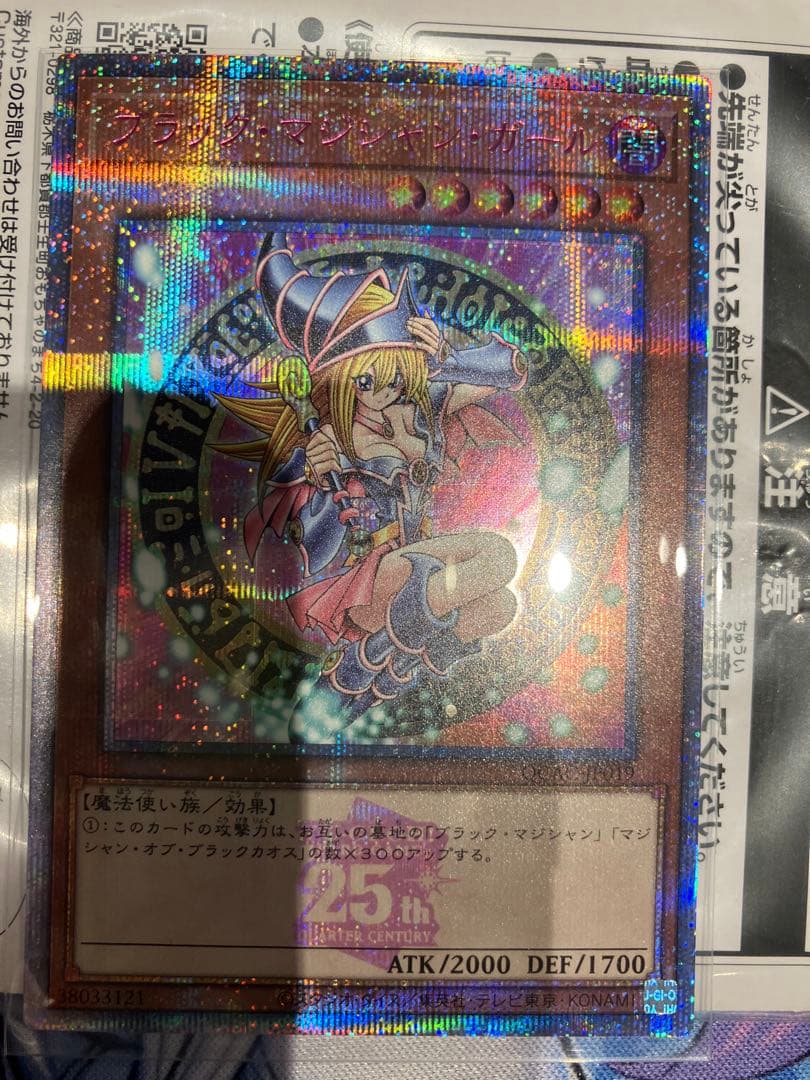 25th ブラックマジシャンガール　ピンク