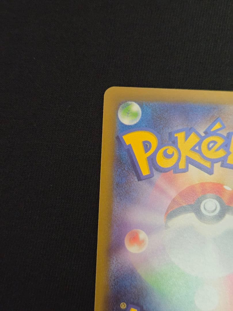 １月１９日限定出品♡メガカイリューex SAR MEGAドリームex