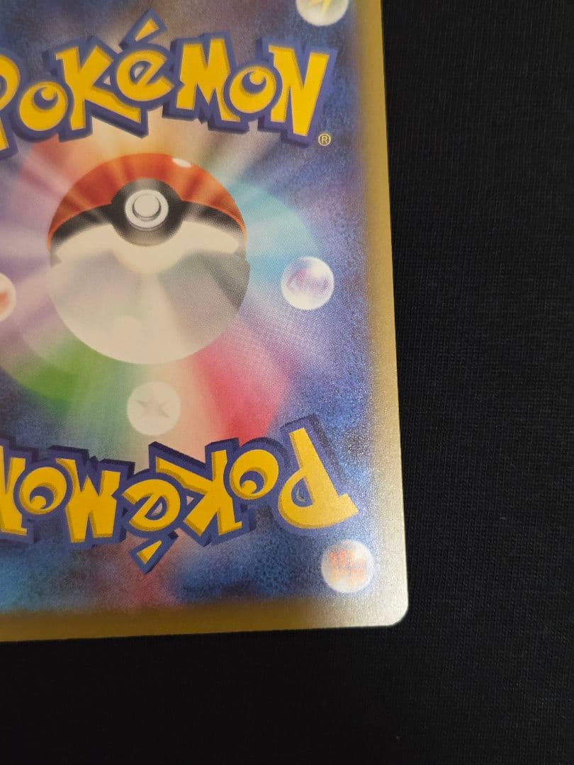 １月１９日限定出品♡メガカイリューex SAR MEGAドリームex