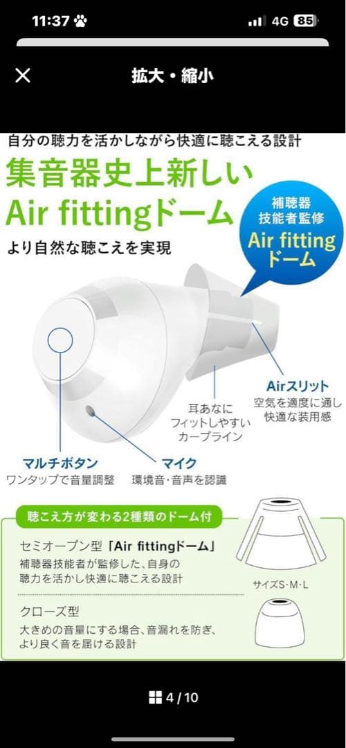 【プレミアム集音器】みみサポ アクティブ 集音器 イヤホン ブルートゥース