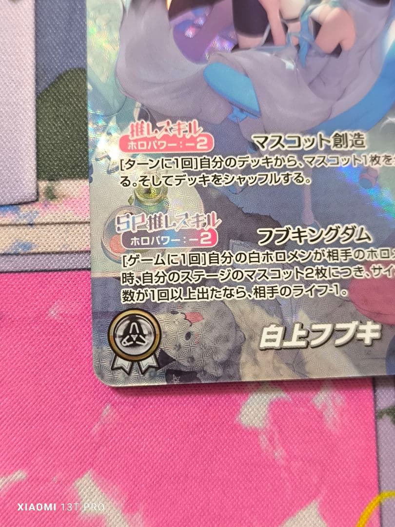 白上フブキ OUR hBP02-001