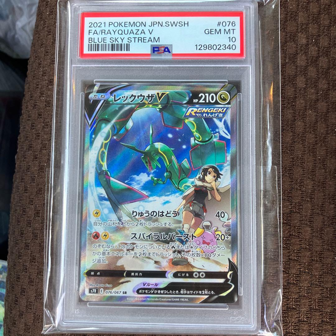 本日まで限定価格！最安値 レックウザv sa psa10 sr