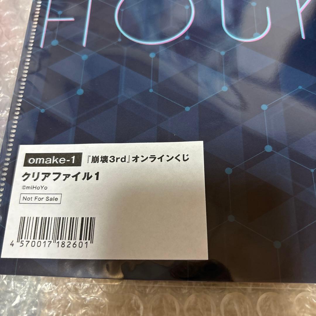 崩壊3rd クリアファイル①