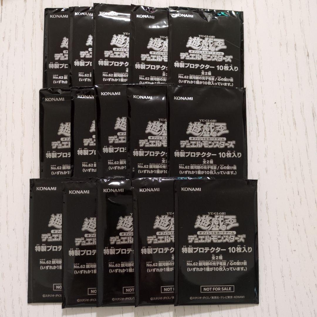 心の架け橋　No62銀河眼の光子竜皇　スリーブ未開封150枚