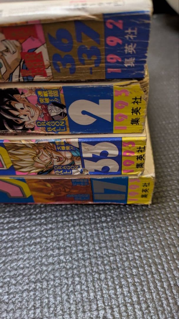 7*7様 週刊少年ジャンプ　ドラゴンボール 1992年1993年　4冊セット　当