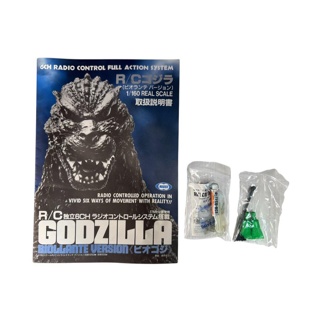 MARUI/東京マルイ RC ラジコン 1/160 ゴジラ ビオランテver.