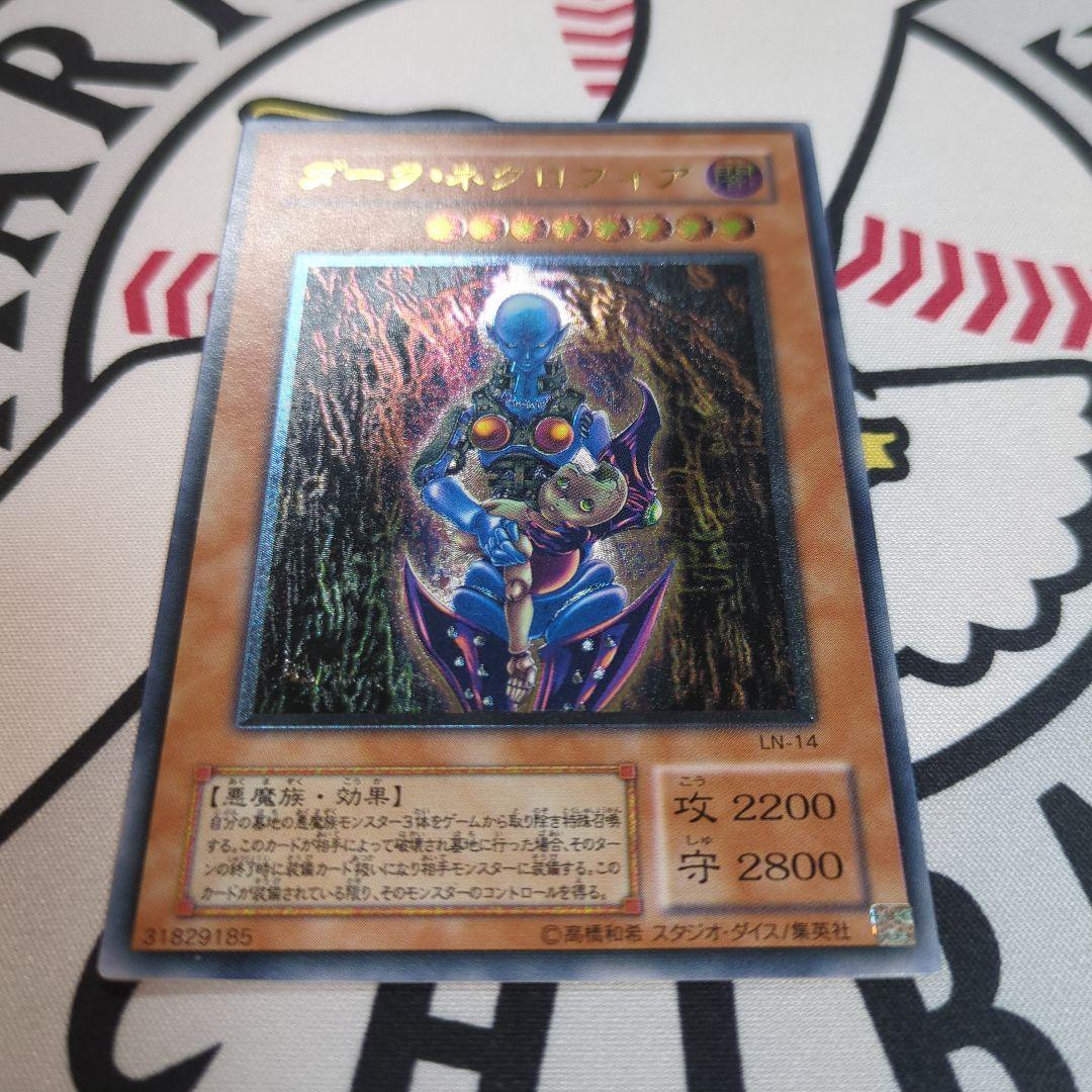 遊戯王 ダークネクロフィリア レリーフ