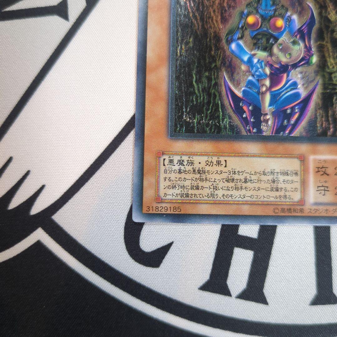 遊戯王 ダークネクロフィリア レリーフ