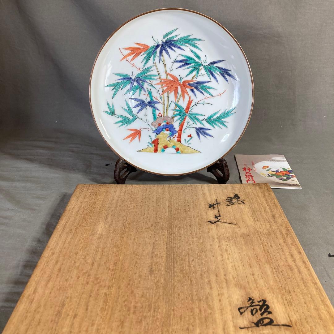 【柿右衛門】赤絵の伝統　日本名窯　人間国宝　十三代酒井田柿右衛門作　錦竹文　額皿