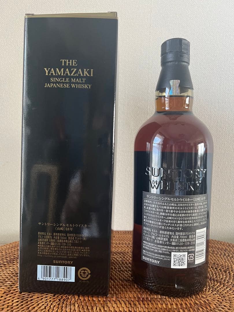サントリーウィスキー　山崎18年　700ml 新品