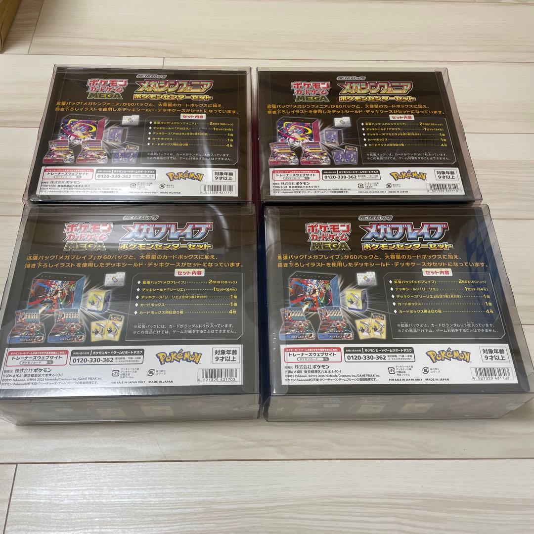 メガブレイブ　メガシンフォニア ポケモンセンターセット 各2BOX 計4BOX