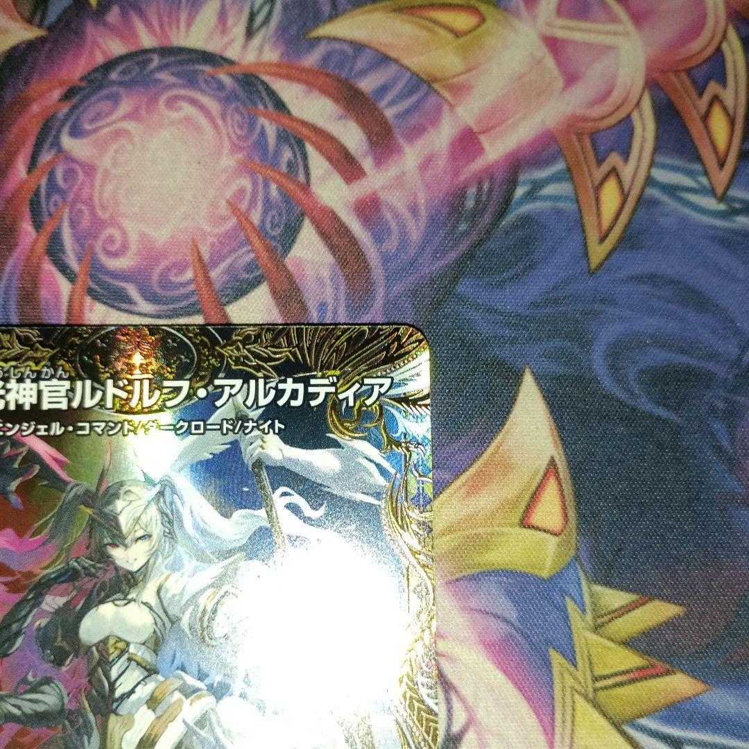 魔光神官ルドルフアルカディア