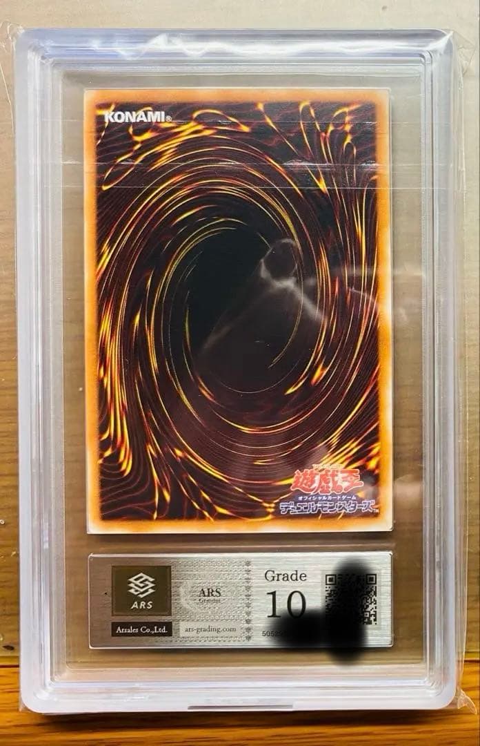 超魔導剣士ブラックパラディン　レリーフ　ARS10