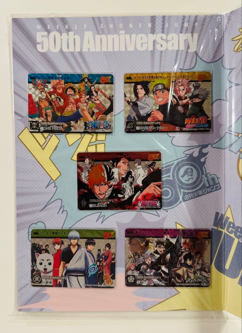 創刊50周年記念 週刊少年ジャンプ展 プレミアムカードダスセットVOL3
