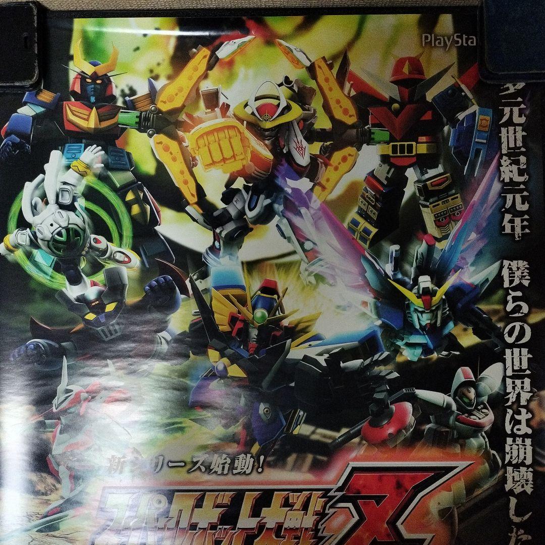 スーパーロボット大戦Z　販促用B2ポスター