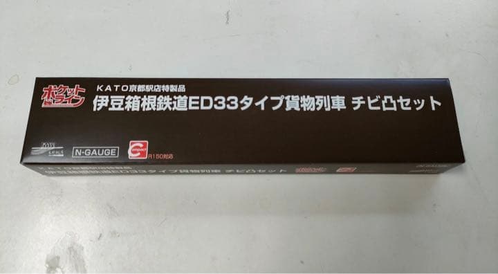 ★新品★ KATO 京都店限定　伊豆箱根鉄道　ED33タイプ貨物列車 チビ凸