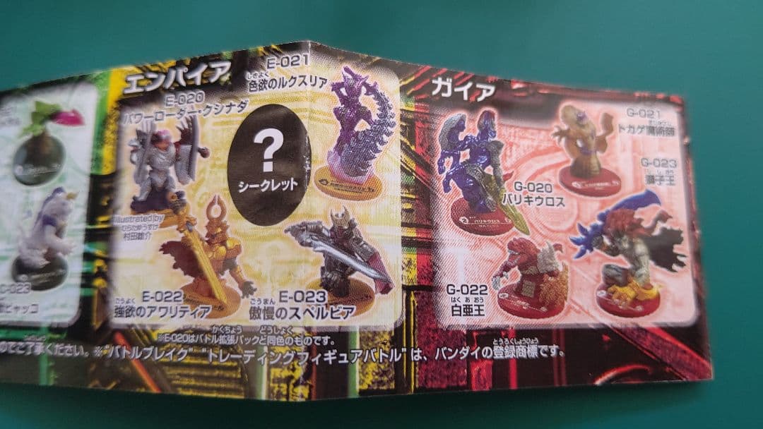 バトルブレイク 傲慢のスペルビア 2種セット 帯付き カプセルブラインドbox版