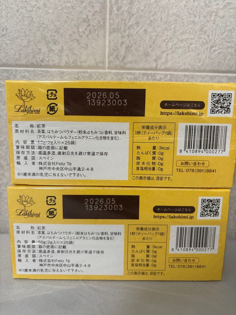 極上はちみつ紅茶 25袋×10箱セット　ラクシュミー　未開封発送　まとめセット