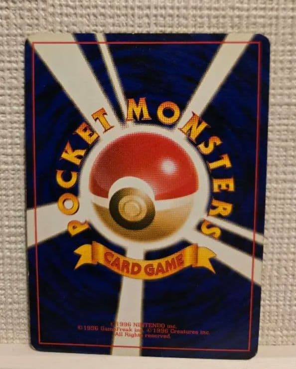 ナツメのゲンガー　旧裏