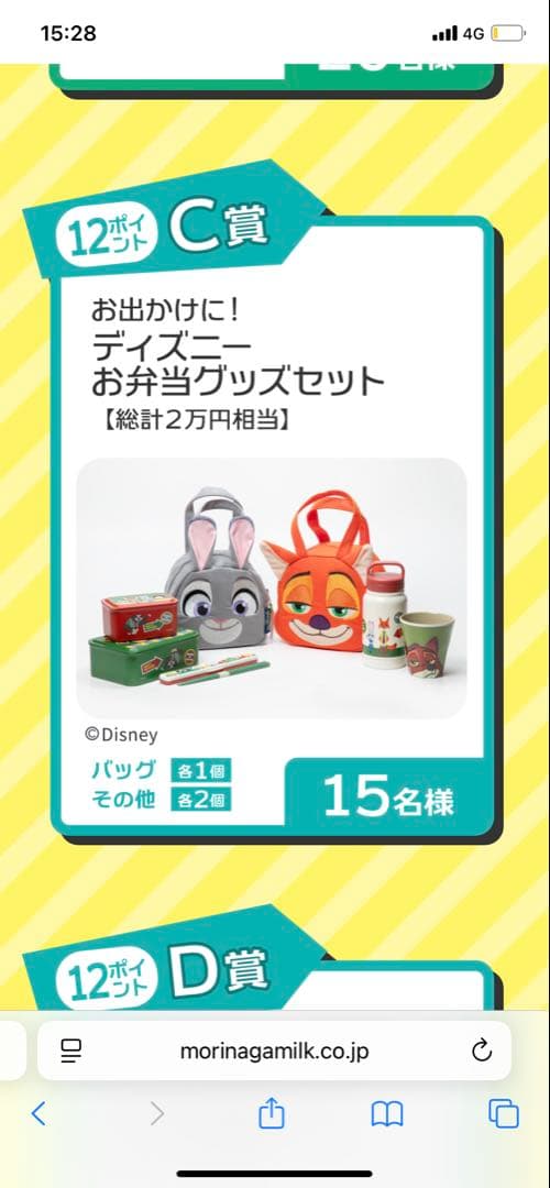 ズートピアお弁当グッズセット