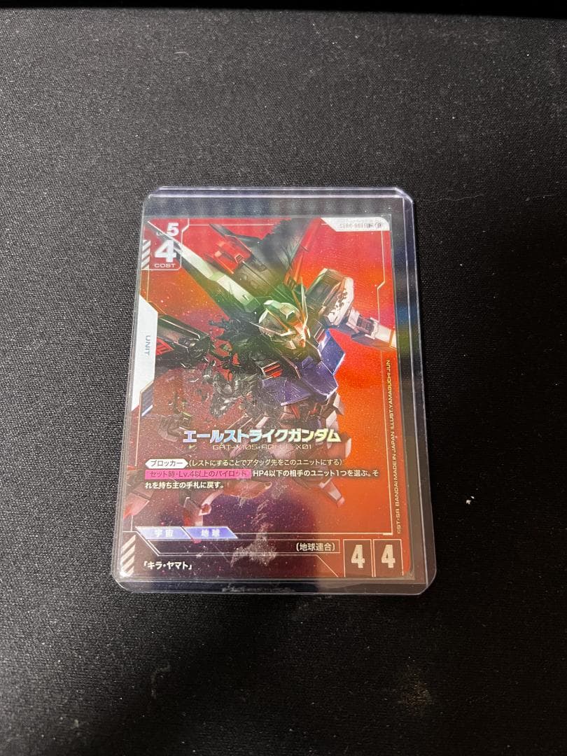 ガンダムカードゲーム エールストライクガンダム β版 ST04-001 LR+
