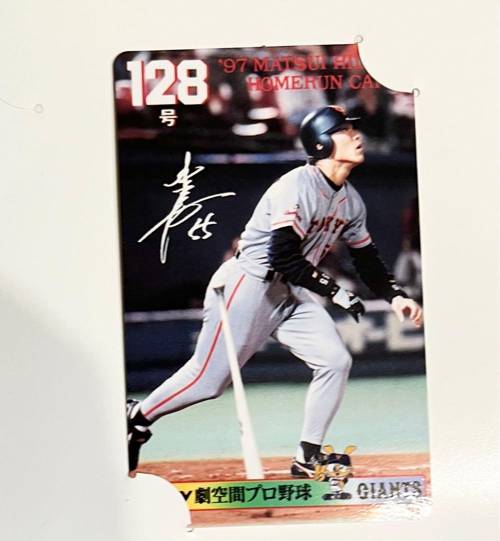 【全盛期•希少価値】松井秀喜ホームランカード 連番92号〜128号