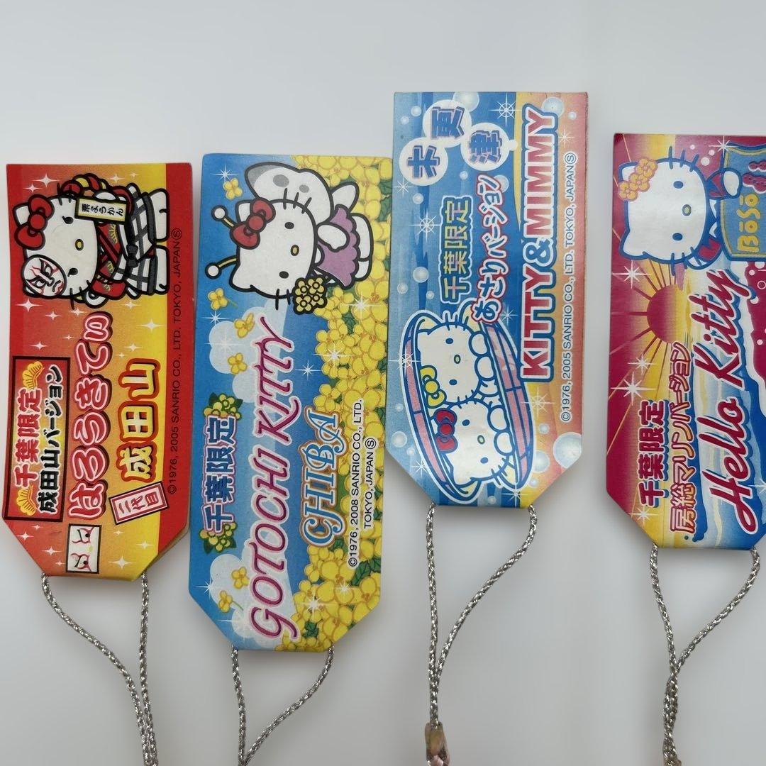 ご当地キティ　千葉県限定　9個セット