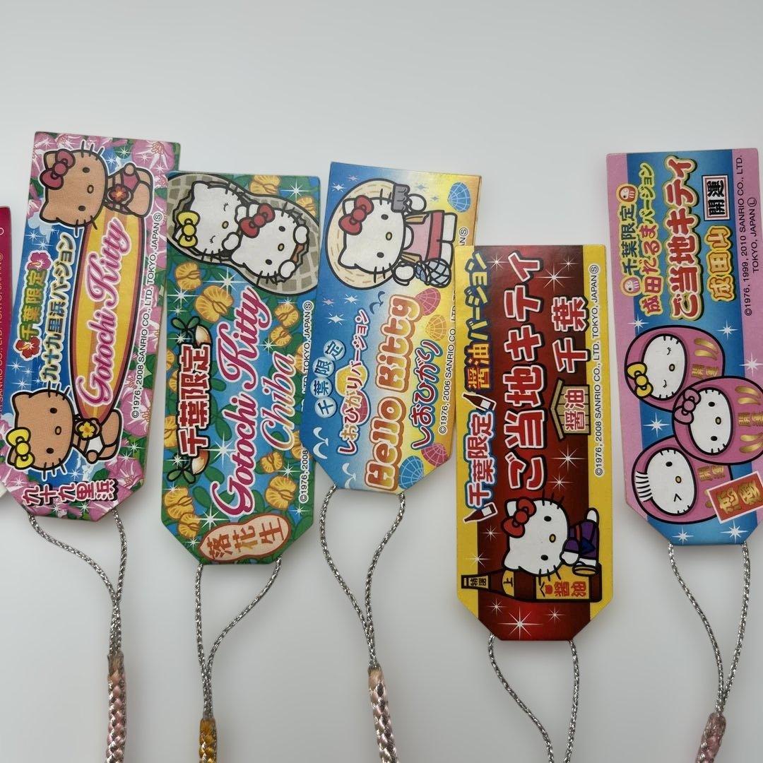 ご当地キティ　千葉県限定　9個セット