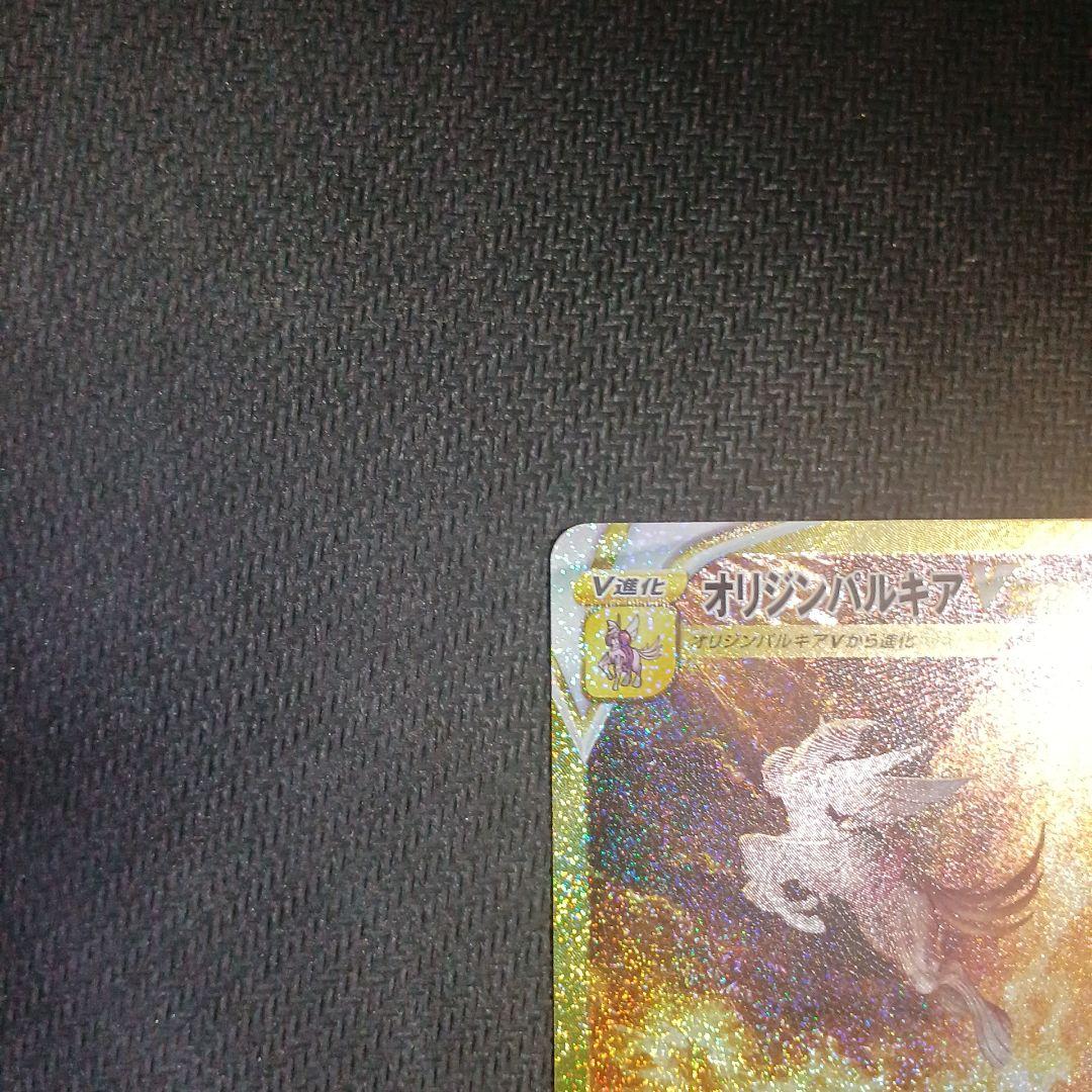 【値下げ多少⭕】オリジンディアルガ オリジンパルキア vstar ur