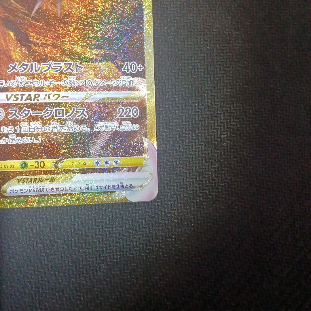 【値下げ多少⭕】オリジンディアルガ オリジンパルキア vstar ur