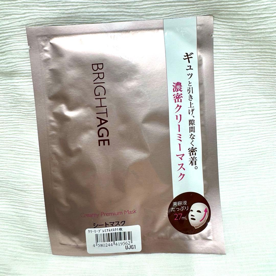 【新品未使用】ブライトエイジ 本格エイジングケア豪華7点セット スキンケア 美容