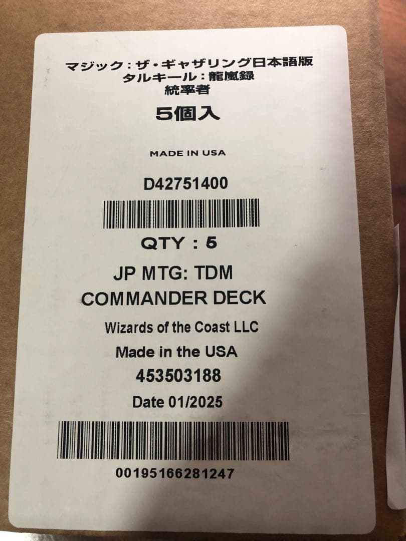 タルキール統率者デッキ　日本語　5種