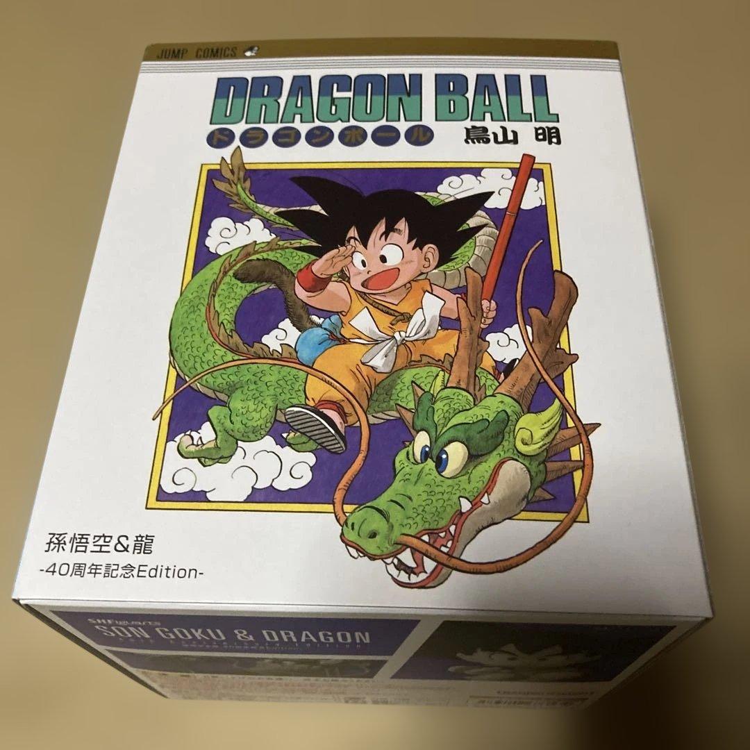 Vジャンプ　応募者全員サービス　S◦H◦Figuartrs 孫悟空＆龍