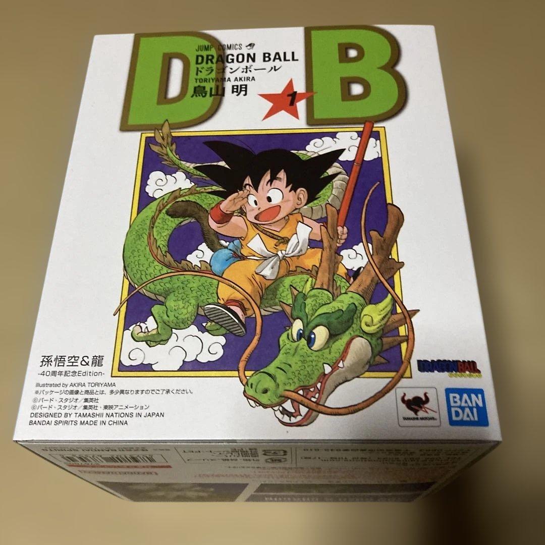 Vジャンプ　応募者全員サービス　S◦H◦Figuartrs 孫悟空＆龍