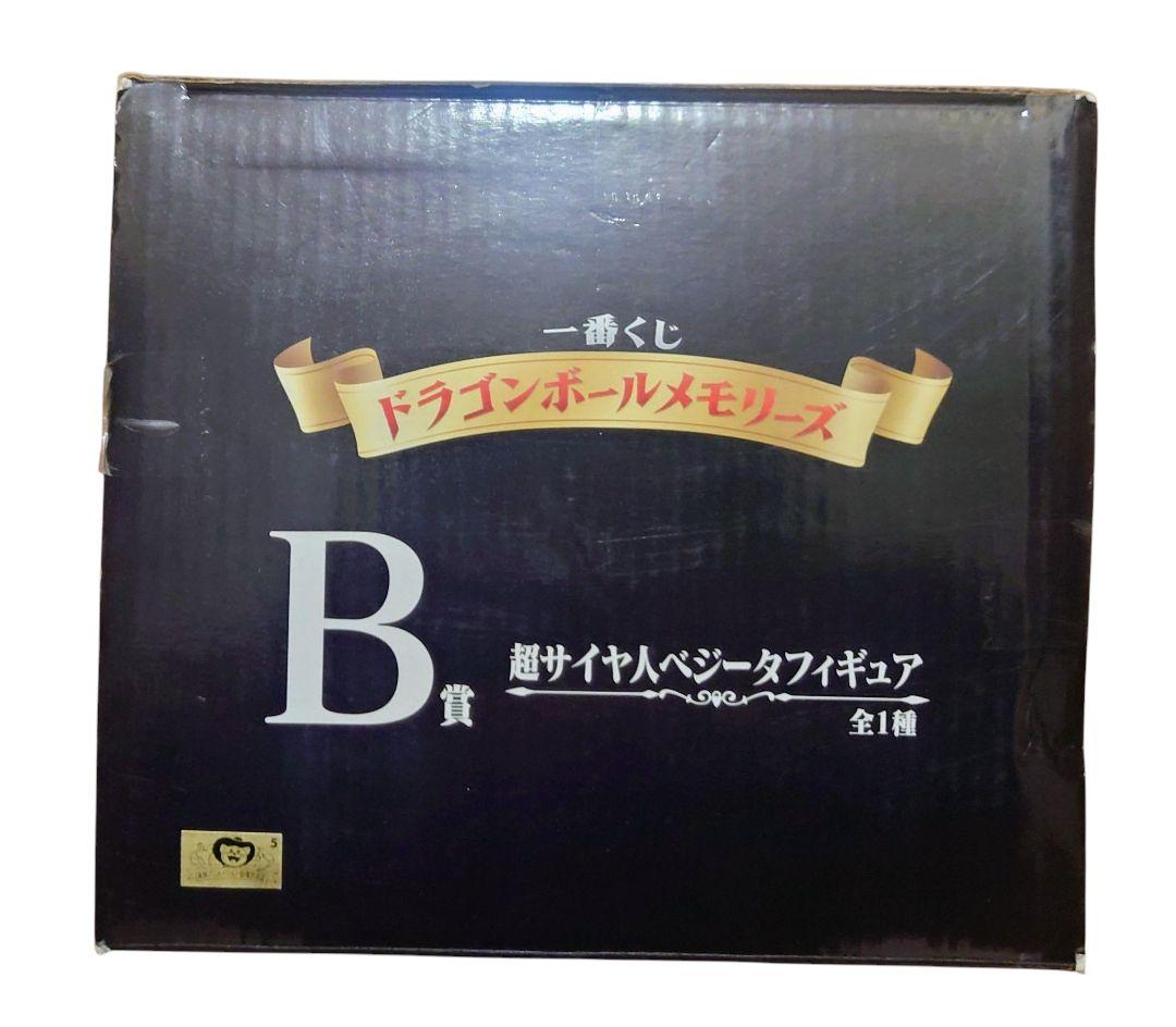 一番くじ ドラゴンボール メモリーズ B賞 超サイヤ人ベジータ フィギュア