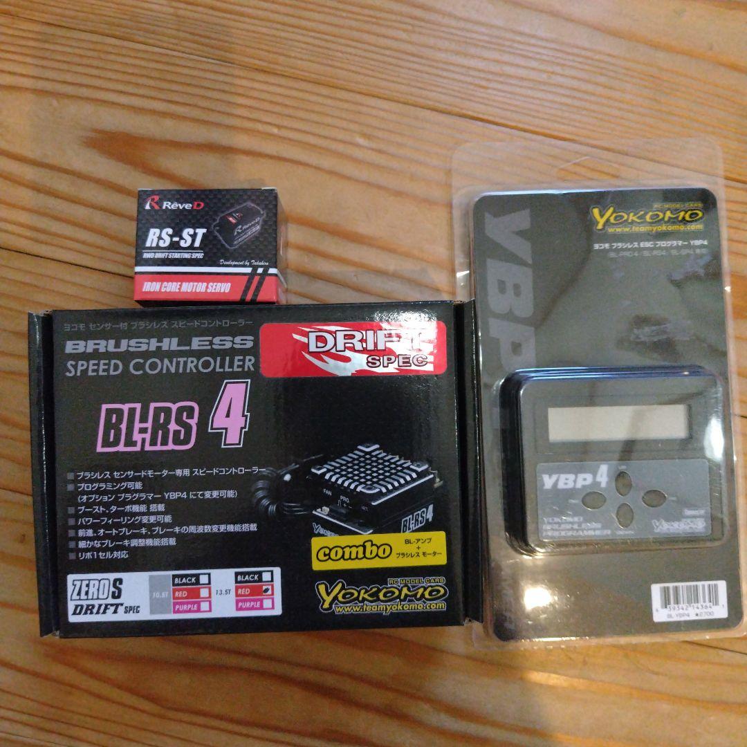 【brain様8/1まで】タミヤ　TT-02 MRCドリフトコンバージョンキット