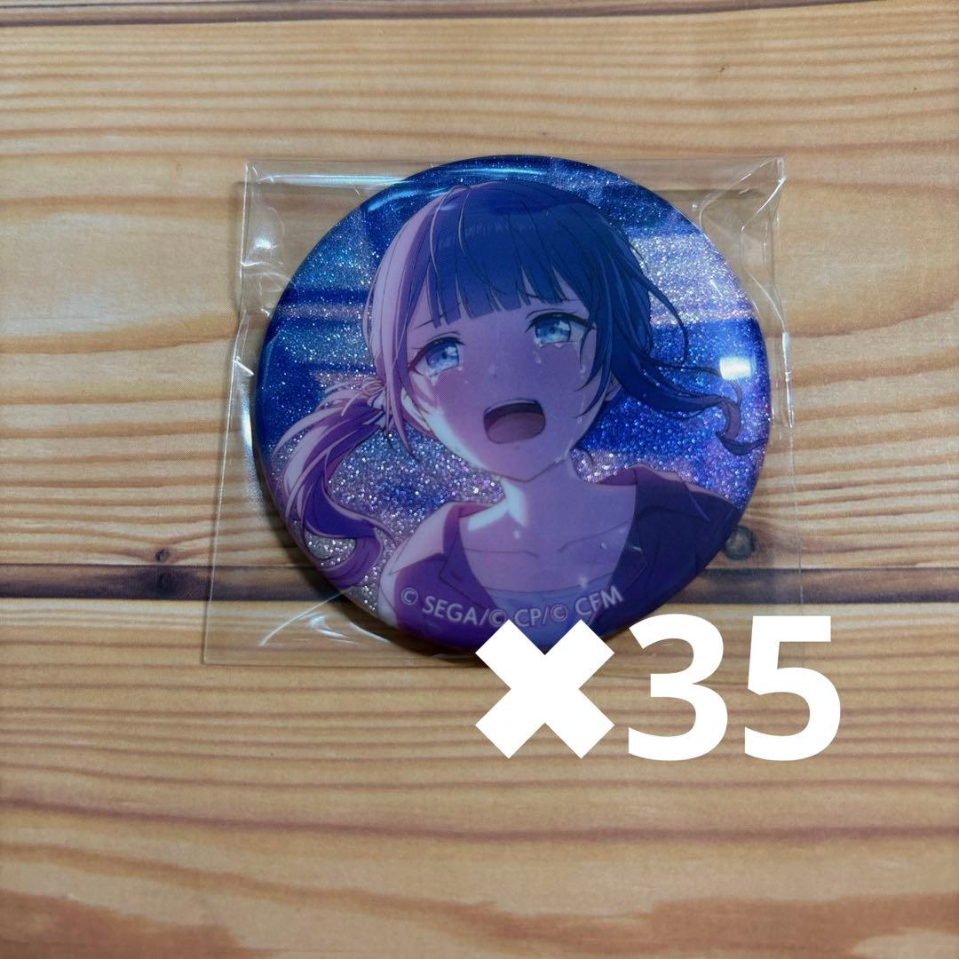 【翌日発送】プロセカ　穂波　39点セット